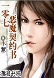 魔王是废柴
