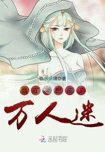 我们一起的离开