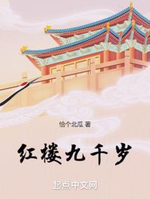 总裁的罂粟娇妻