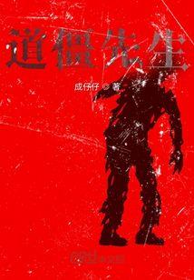 记者笔记之阴间行