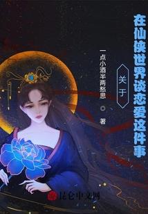 冰山公主的爱琴海