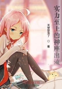 阴界的小公主
