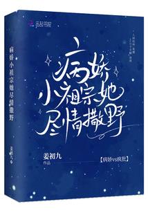 虚伪的伤