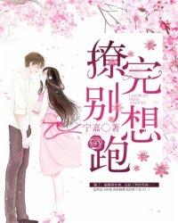 逆世妖仙