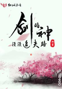 向你的地方迁徙
