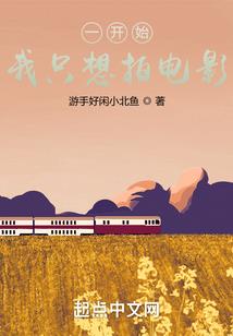 她是我的青梅足马