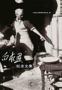 重生之爆笑极品王妃