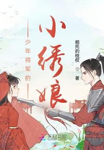 修仙少女重生记