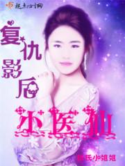 最强贬仙