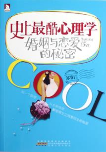 属于我的完美男友