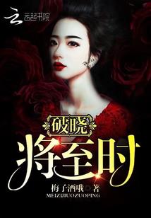 嘹鸣之血