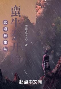 浮沉伤