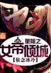 龙傲三千