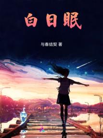 恶魔老公天使妻