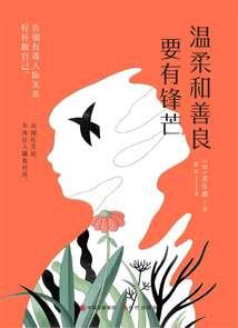 懒姑娘小懒人生七八事