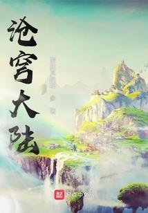 画澜重仙