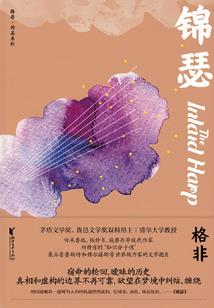 缘灭人失