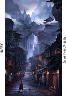花都高手林天记