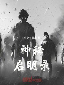 进行中的命运
