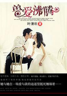 那个流氓——迷恋你的守护