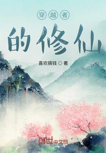 囚世法徒