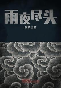 我的世界之王者之路