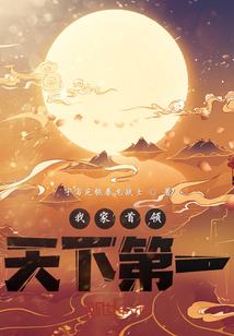 神秘校花马诗幂