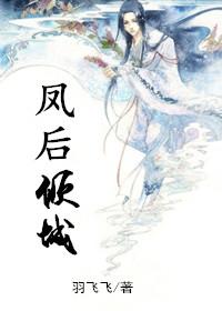 傲视寻仙