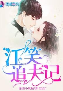 女版济公