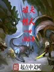 前世今生命运轮回
