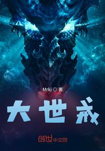 世纪之珠