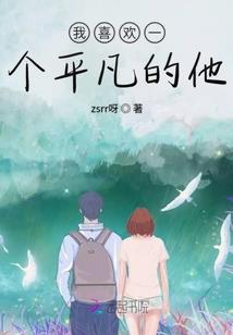 凡人修仙系列第一部