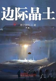 黄甲传