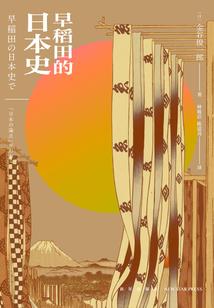 王妃逃跑寻郎君