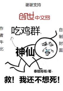 别方，我手握物资扶贫一方
