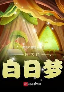 无悔星梦