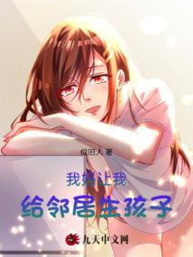 异世契魔录