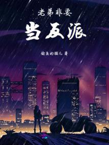 末世之无敌帝鳄系统