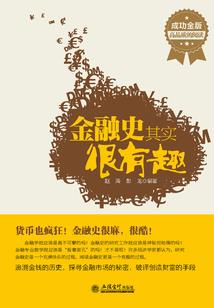 南山轶闻录