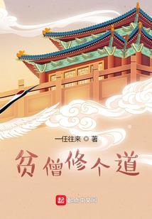 上课打了个盹醒来已是元婴老祖