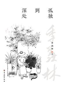 苍穹告死者
