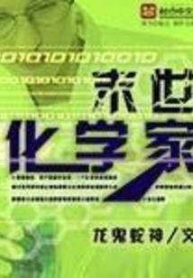 孽经