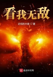 元尊之天源界中我最强