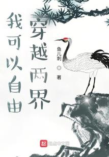 旋转的人生