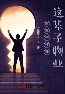 幻境之我又挽救了未来世界