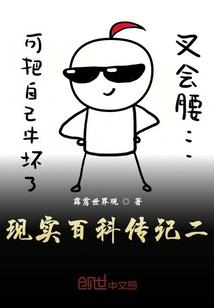 神经病也可以成神啊