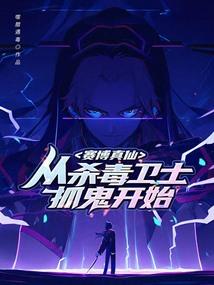 校花的邪神高手