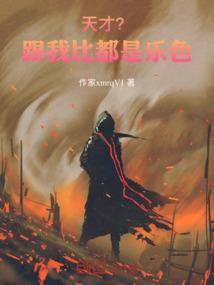 陌路本佳人