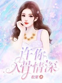 千金贴身保镖