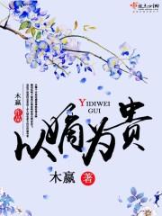 快穿系统，男神大人，求撩！